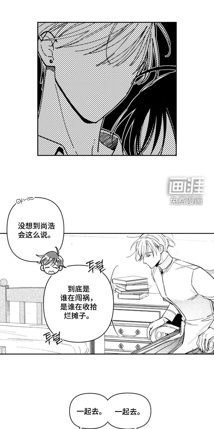 第69话 第6页