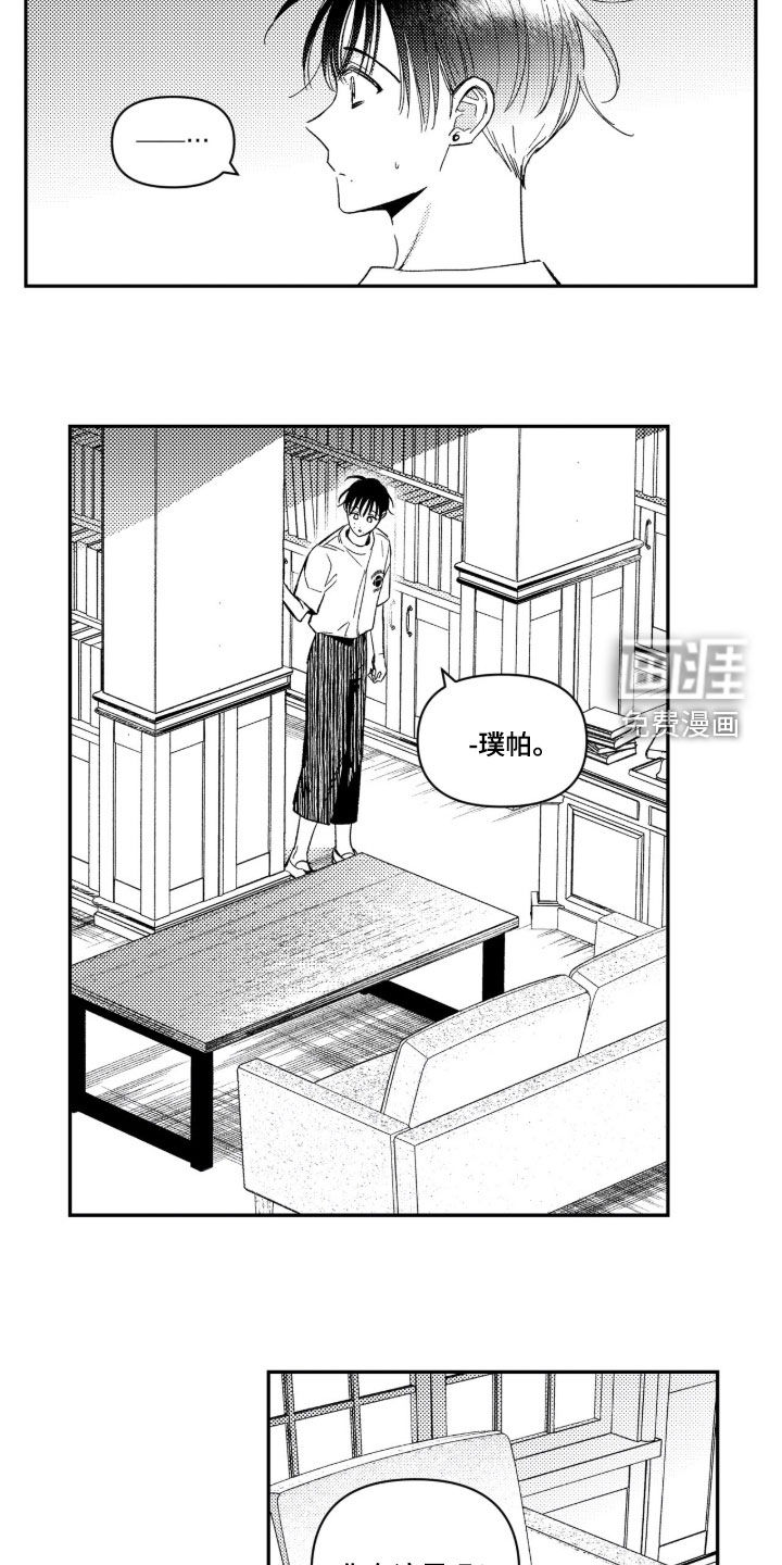 第69话 第11页