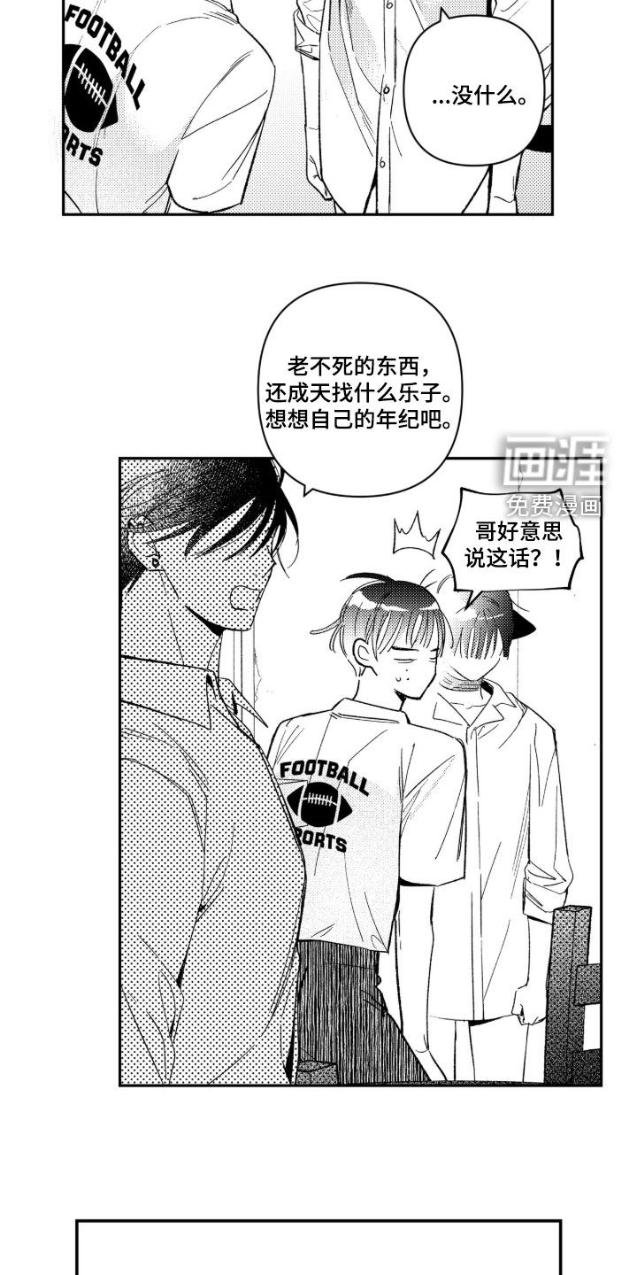 第68话13