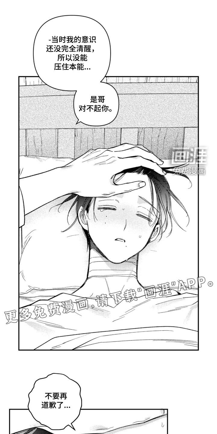 第68话2