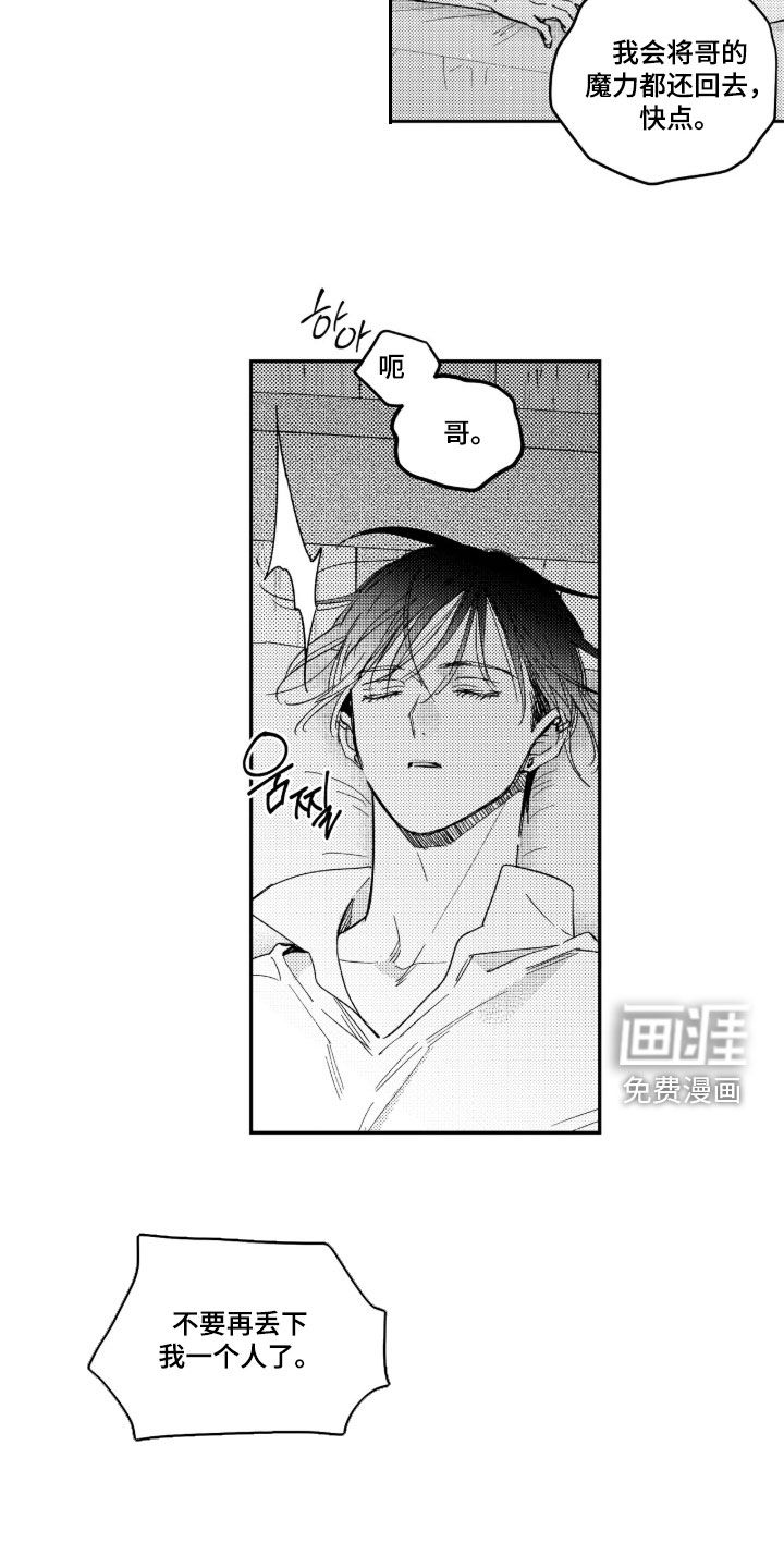 第67话 第3页
