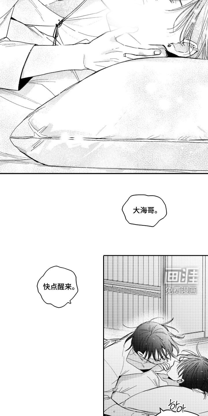 第67话 第2页