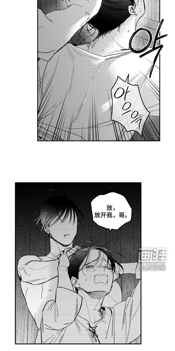 第67话 第11页