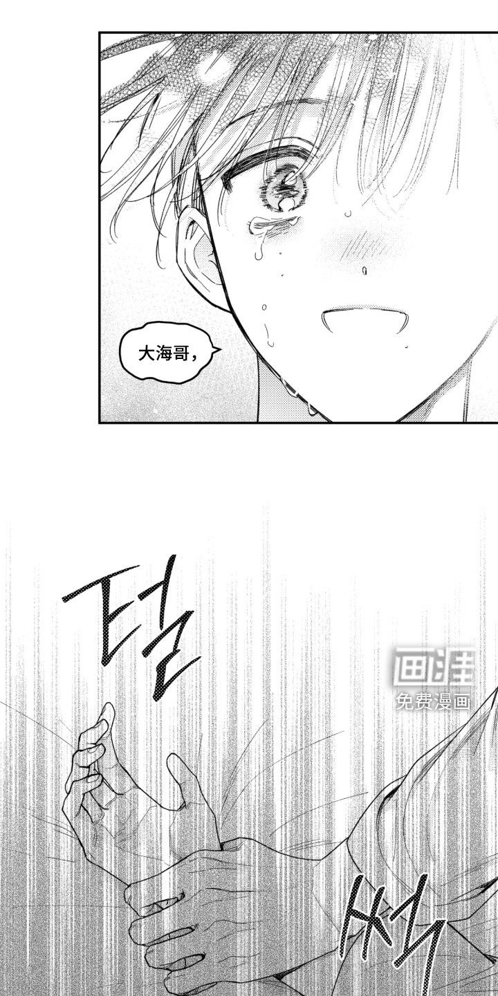 第67话 第6页