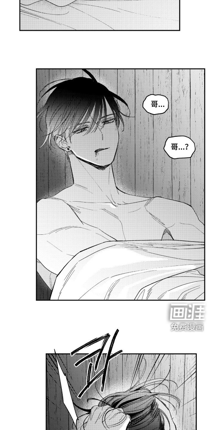 第67话 第10页