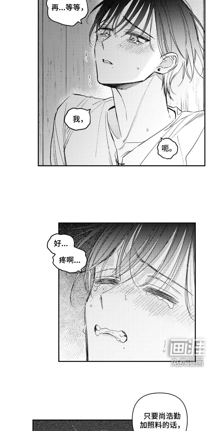 第66话14