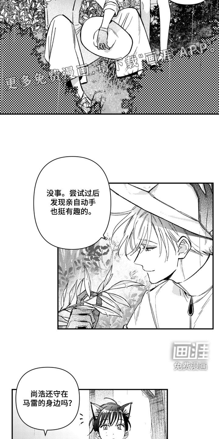 第66话3