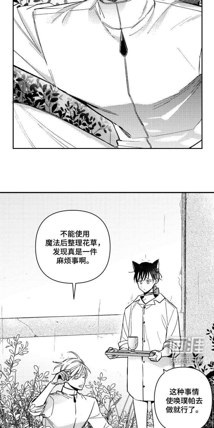 第66话2