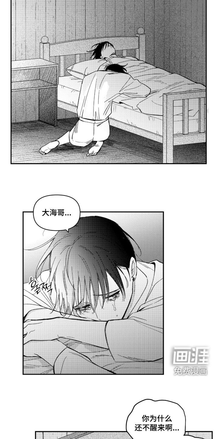 第66话8