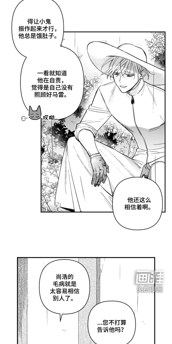 第66话5