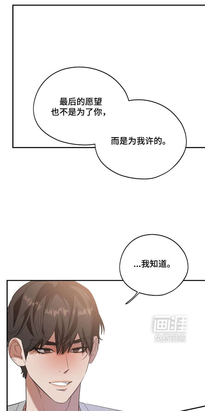 第198话8