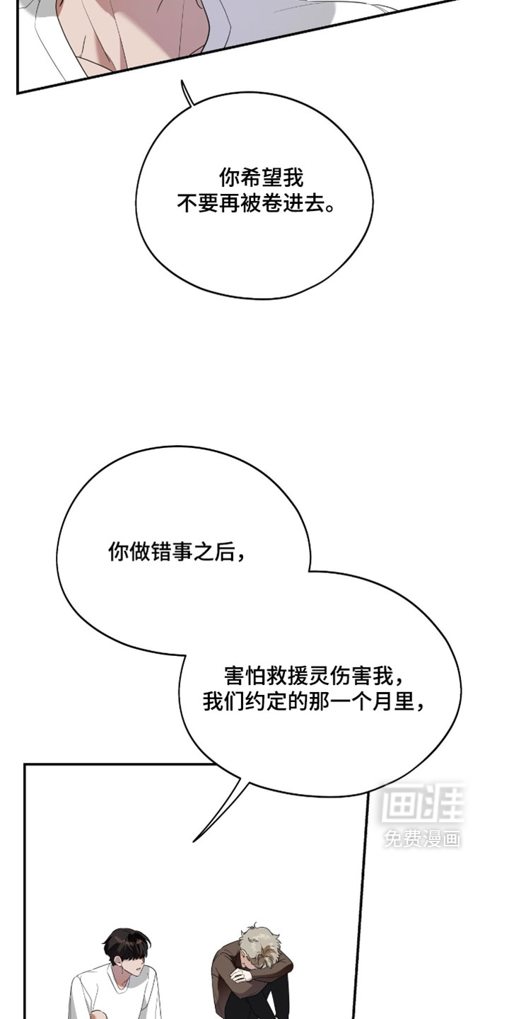第198话9