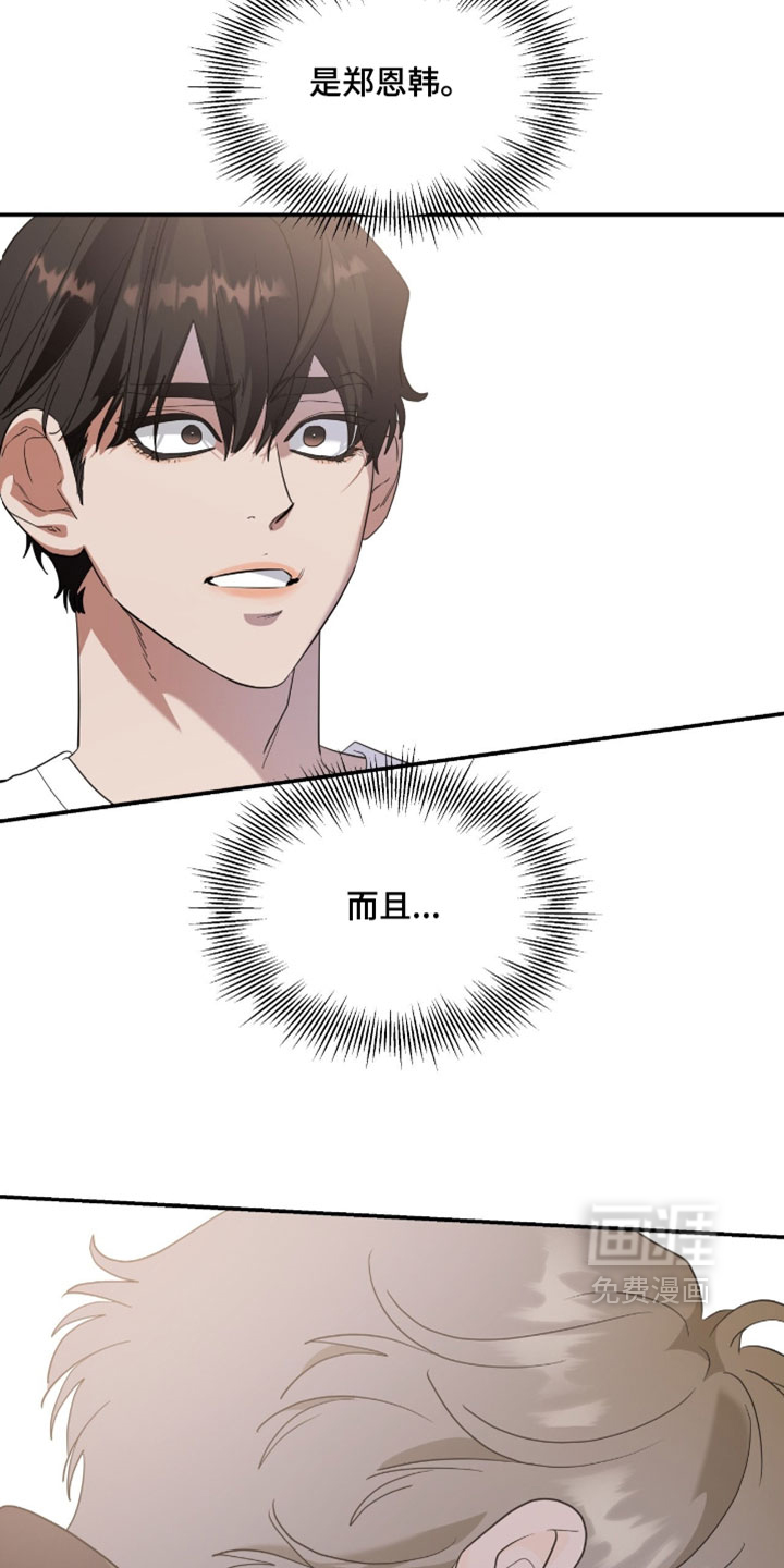 第197话5