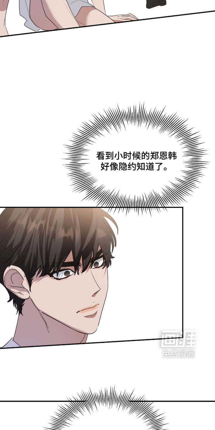 第197话8