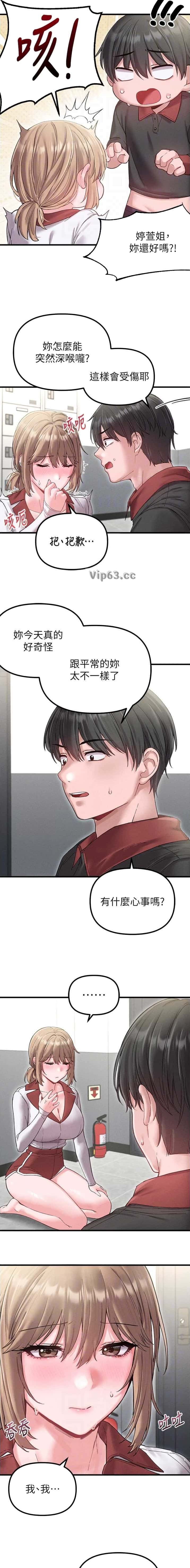 第63话4