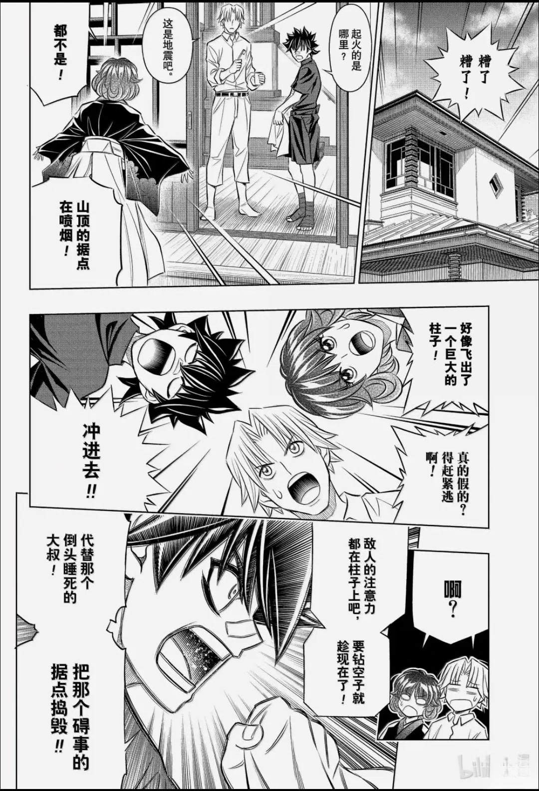 第65话 第21页