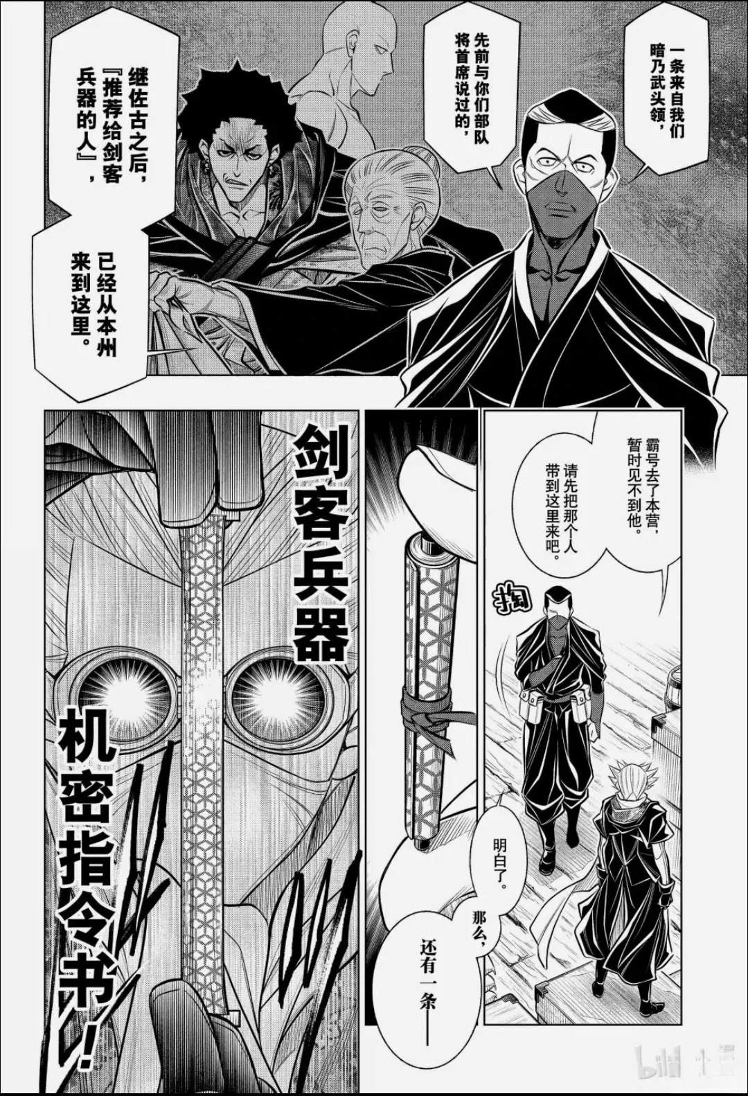 第65话 第2页
