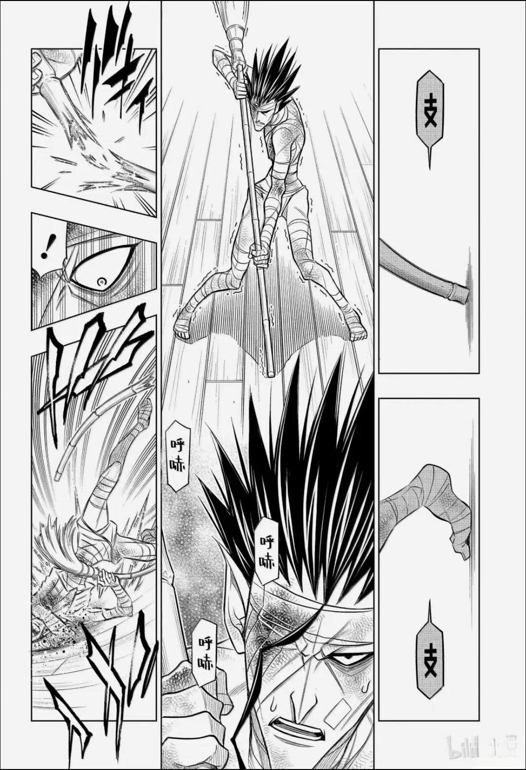 第65话 第8页