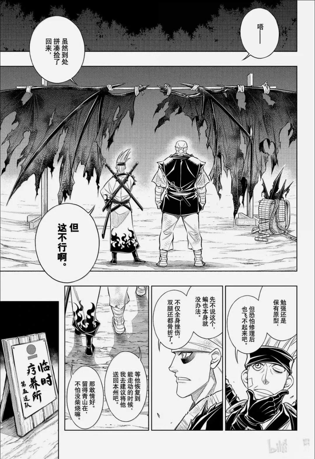 第65话 第7页