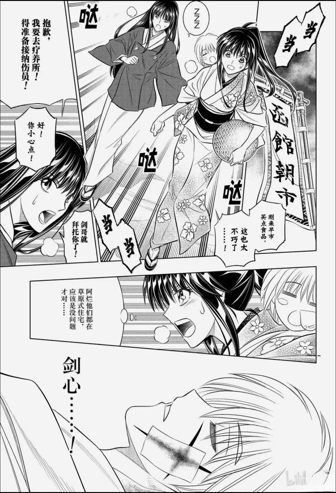 第65话 第20页