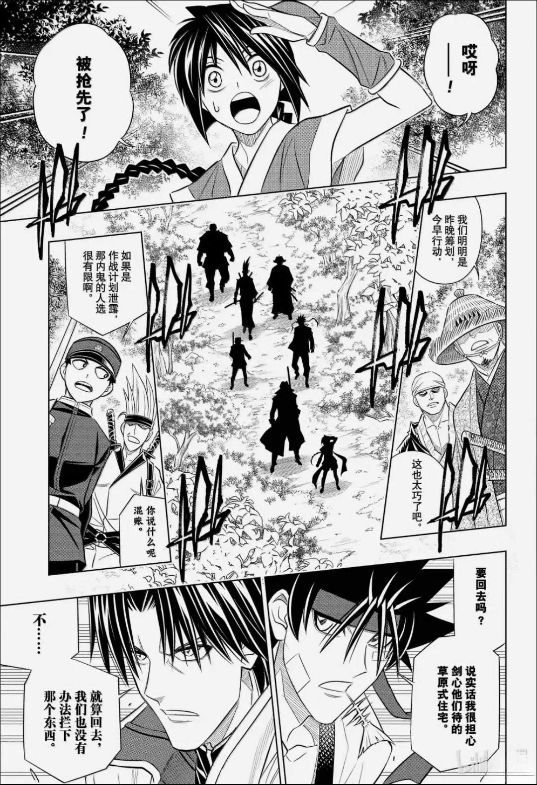 第65话 第18页