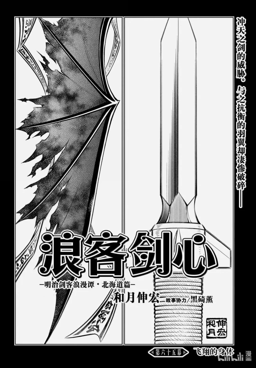 第65话 第4页