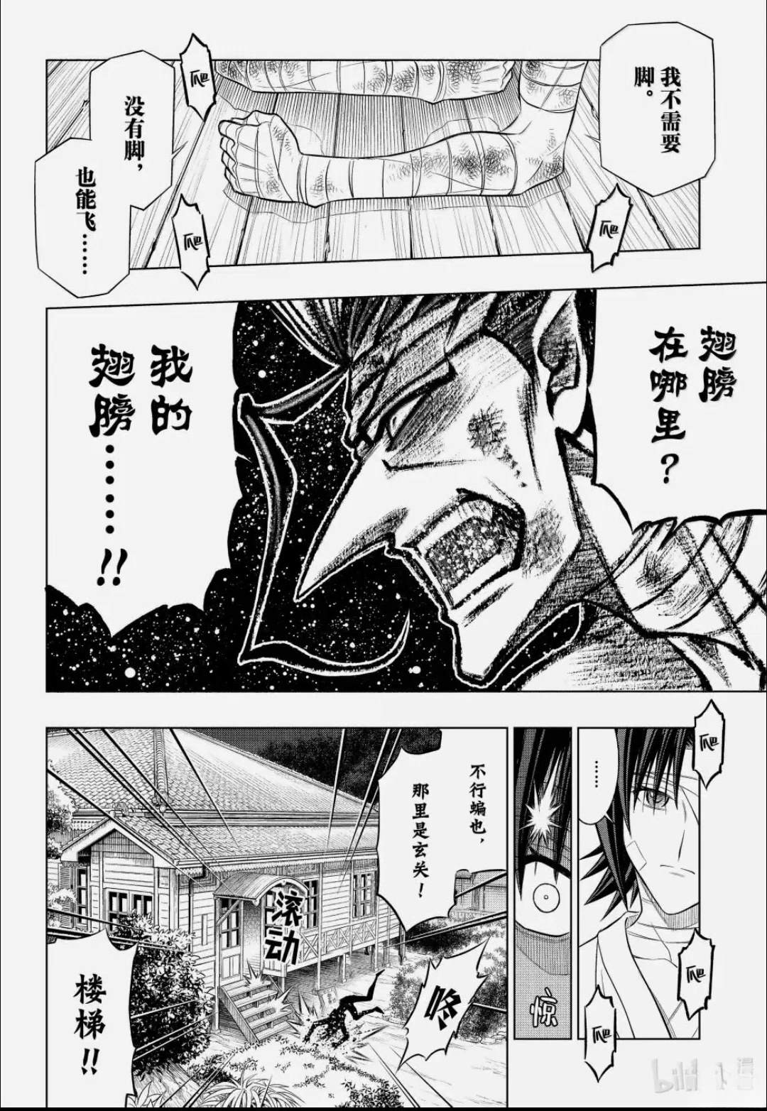 第65话 第10页