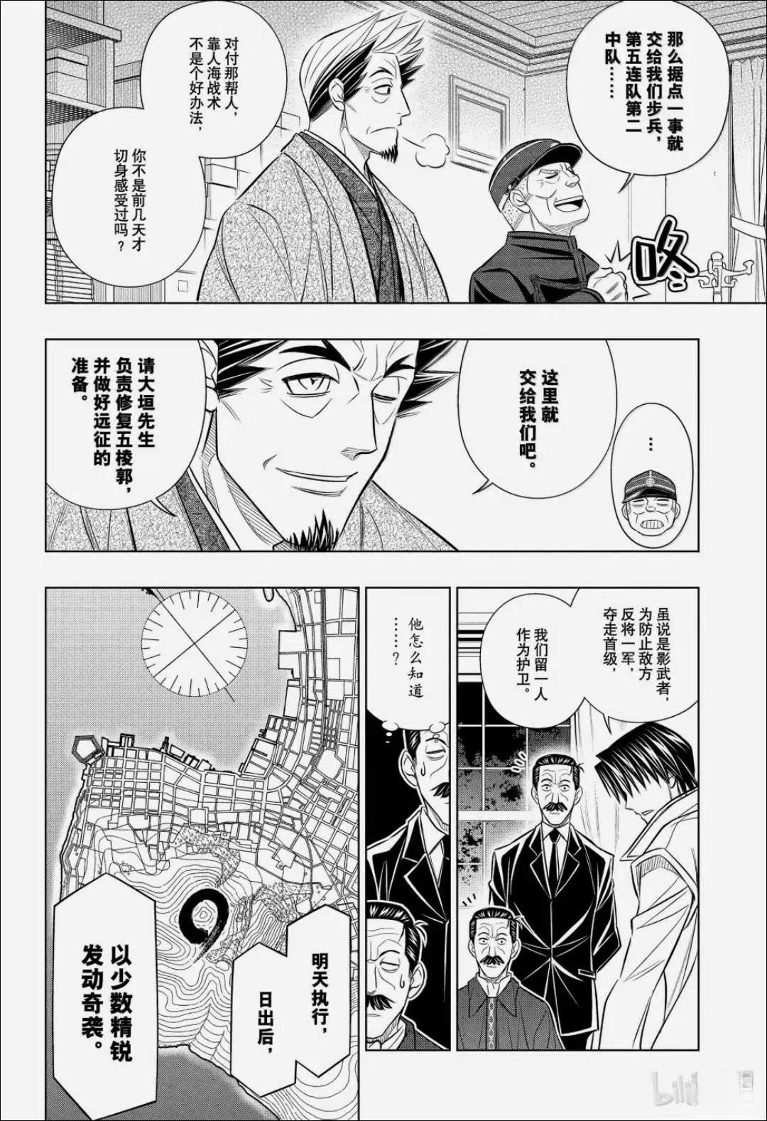第65话 第6页
