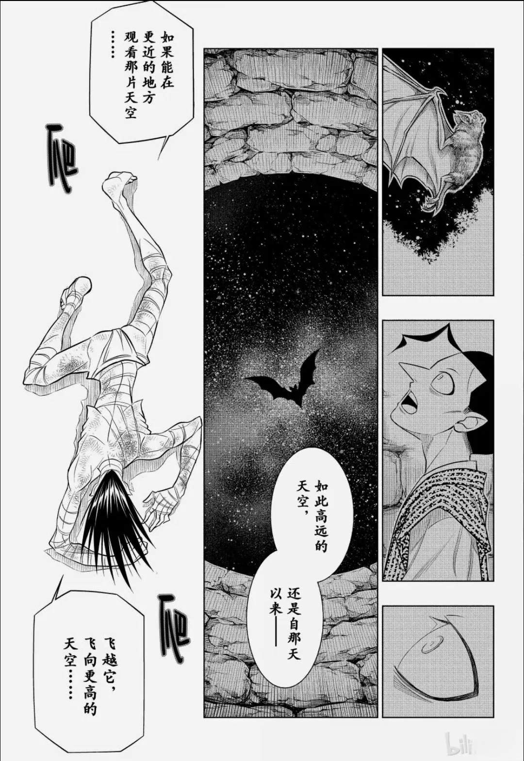 第65话 第13页