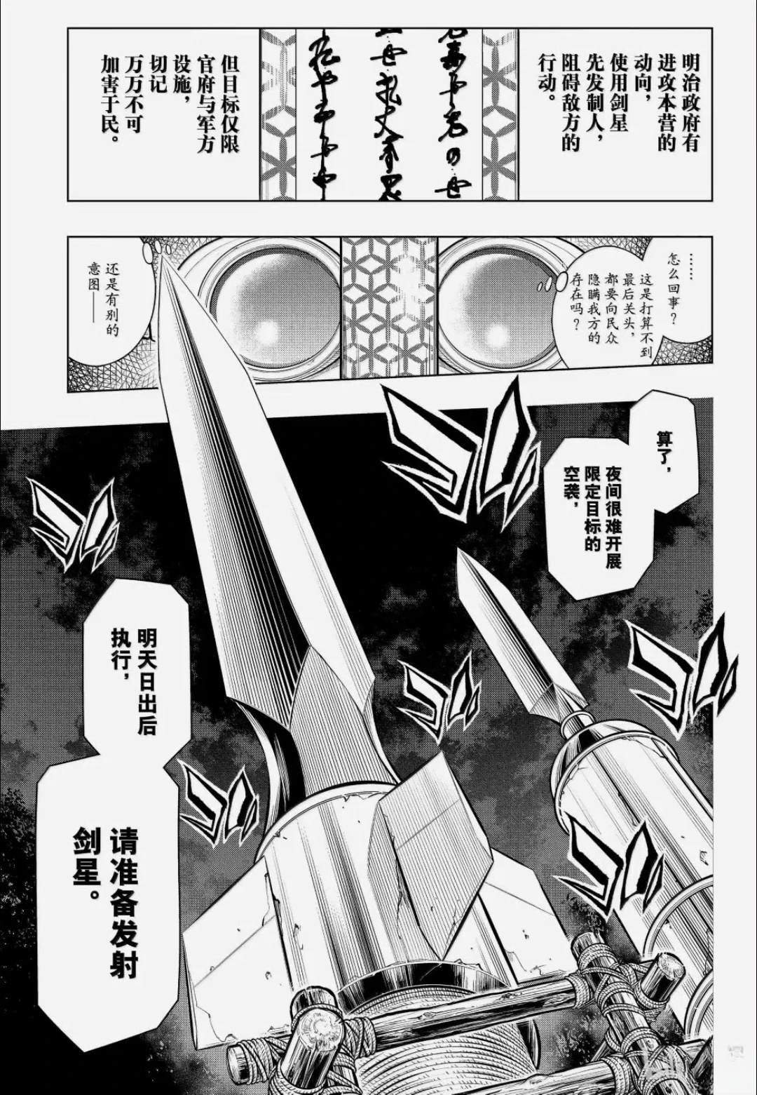 第65话 第3页
