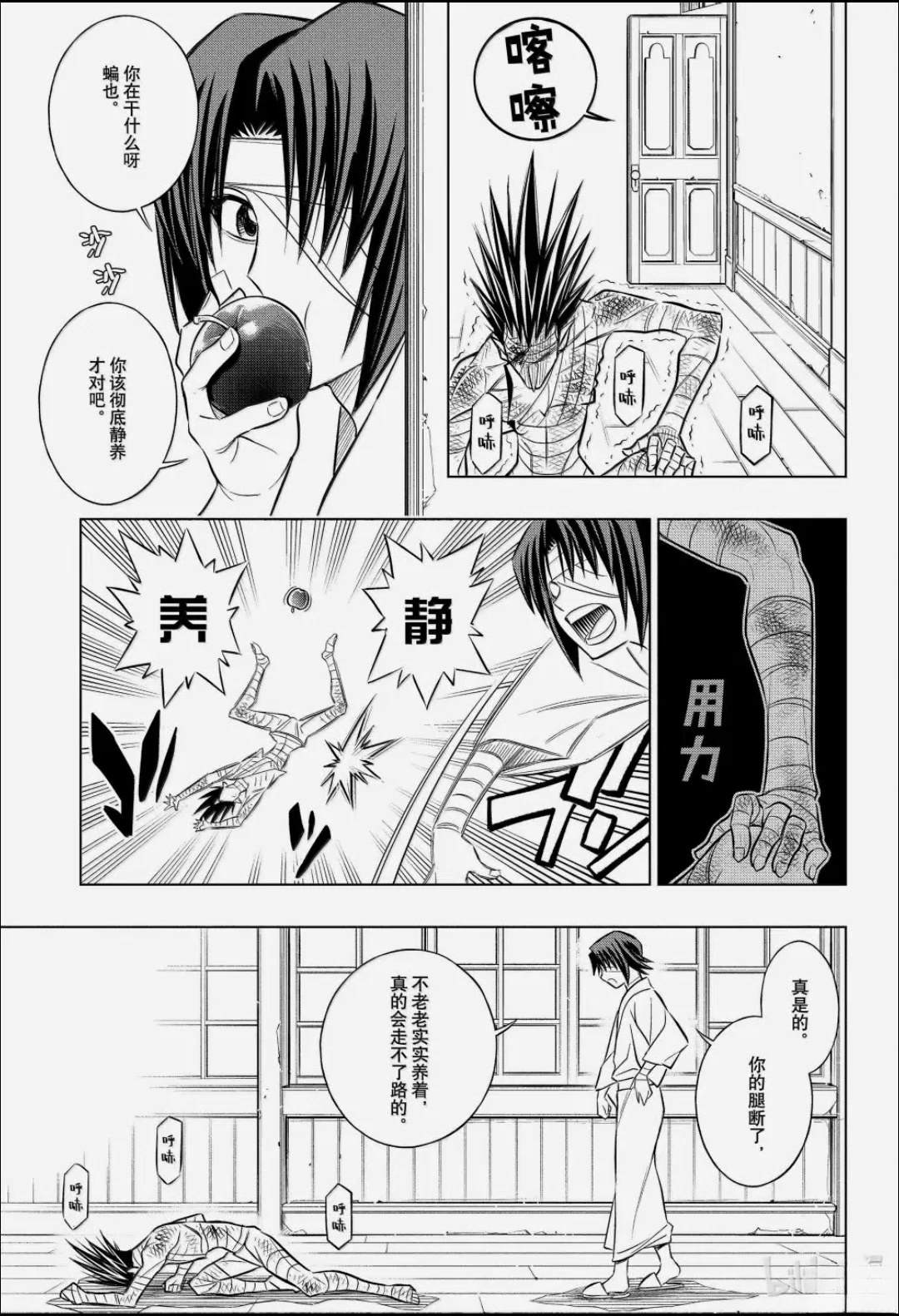 第65话 第9页