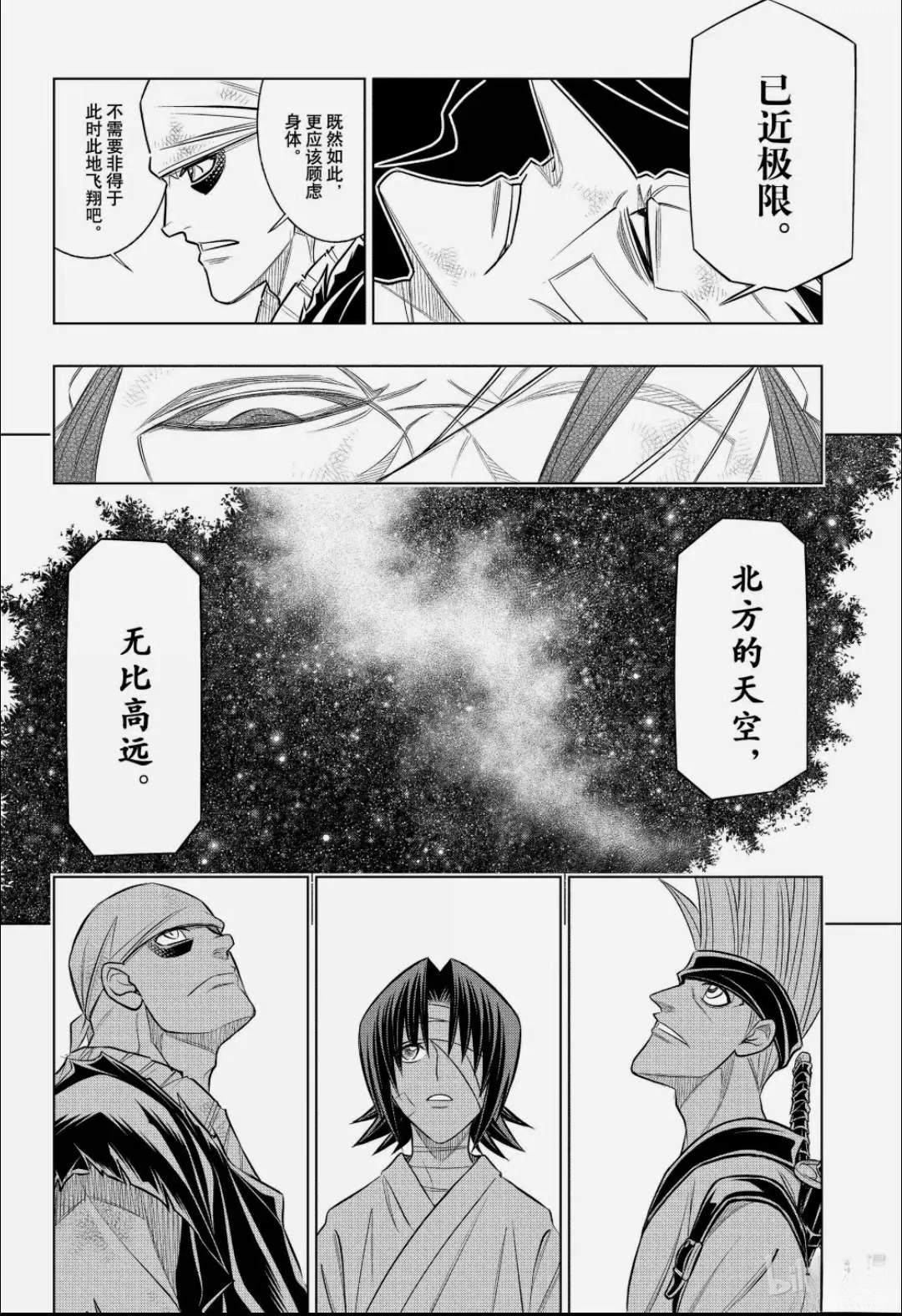 第65话 第12页