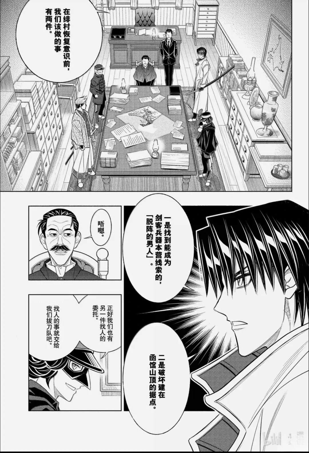 第65话 第5页
