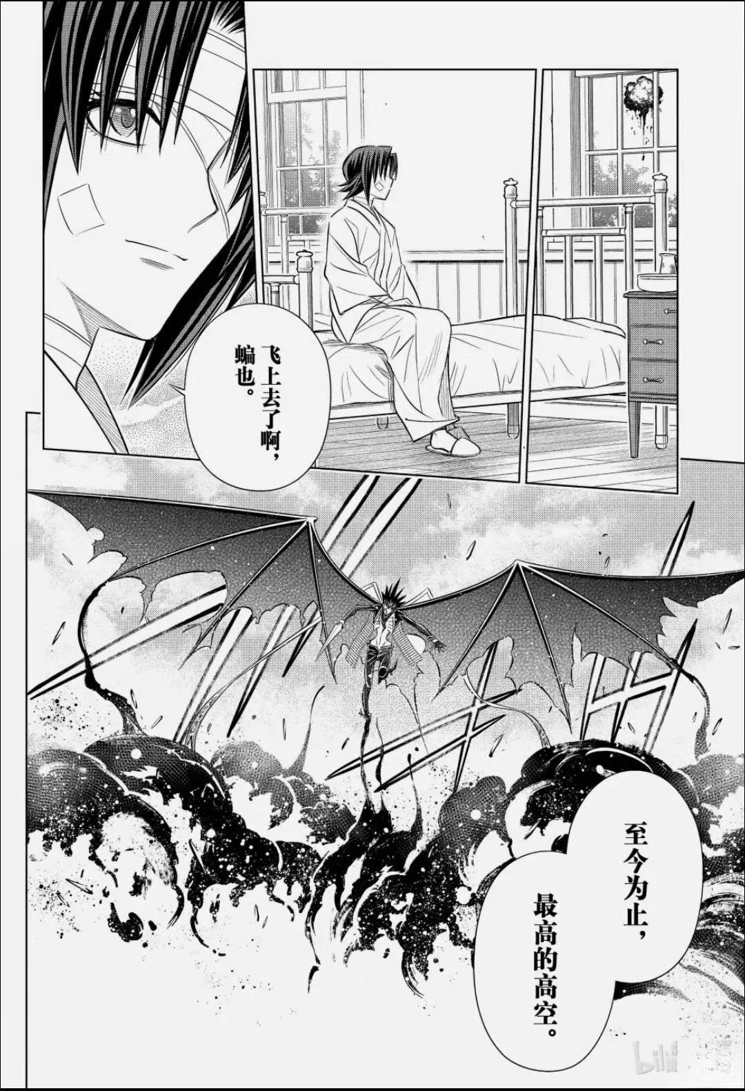 第65话 第29页