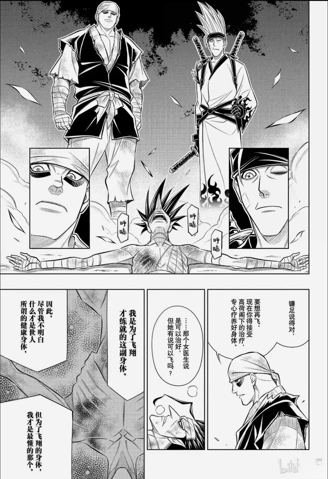 第65话 第11页