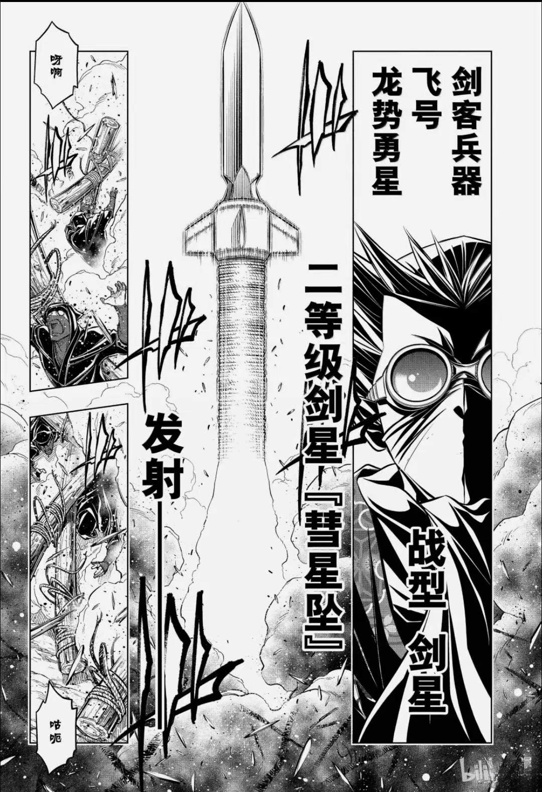 第65话 第23页