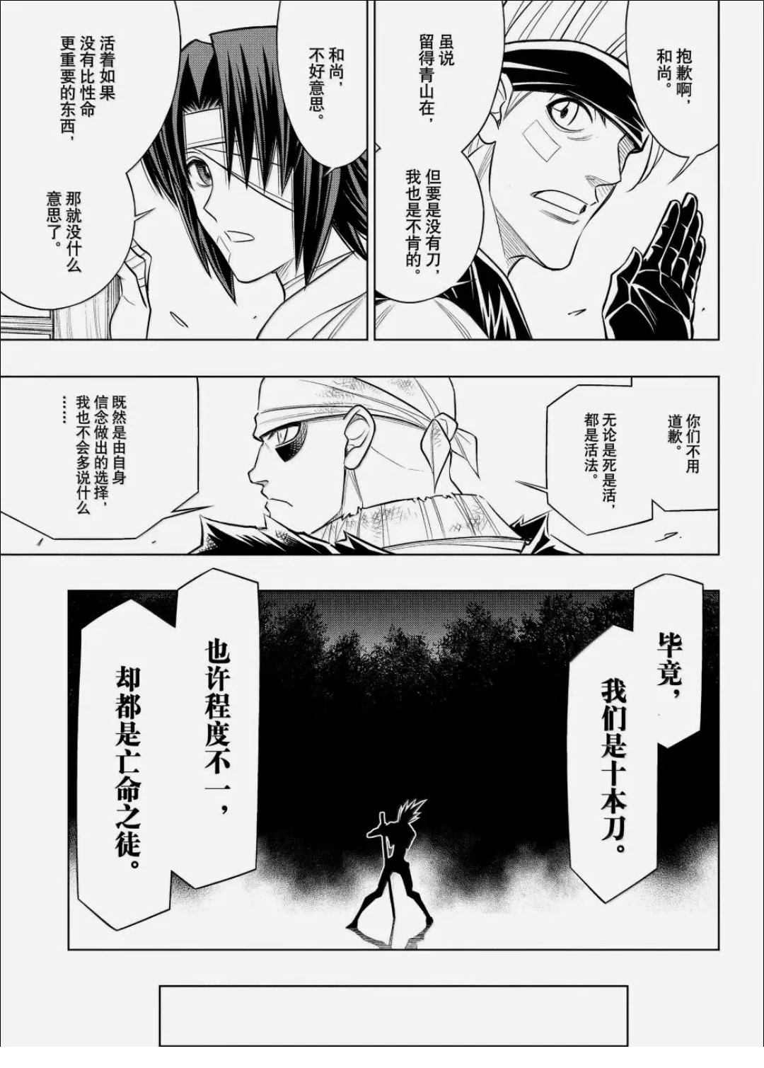 第65话 第15页