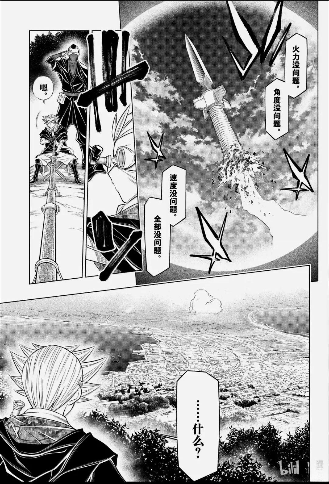 第65话 第24页
