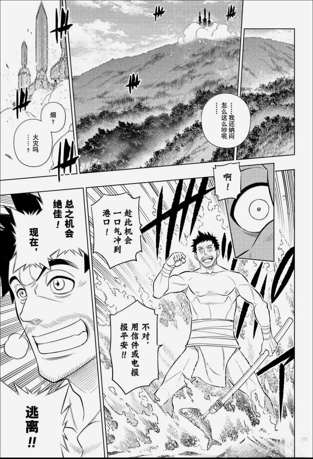 第65话 第22页