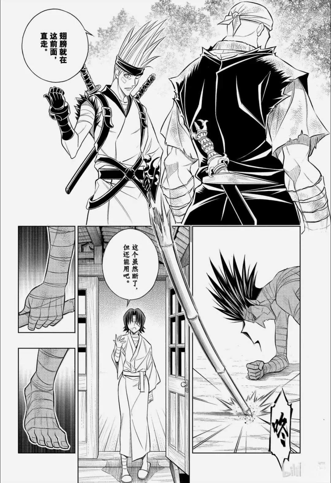 第65话 第14页