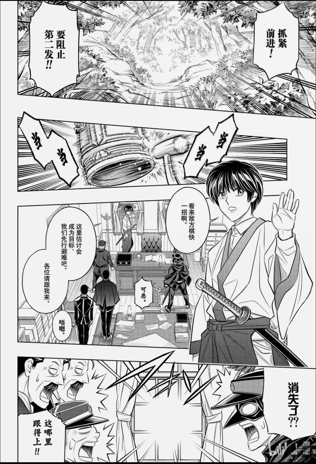 第65话 第19页