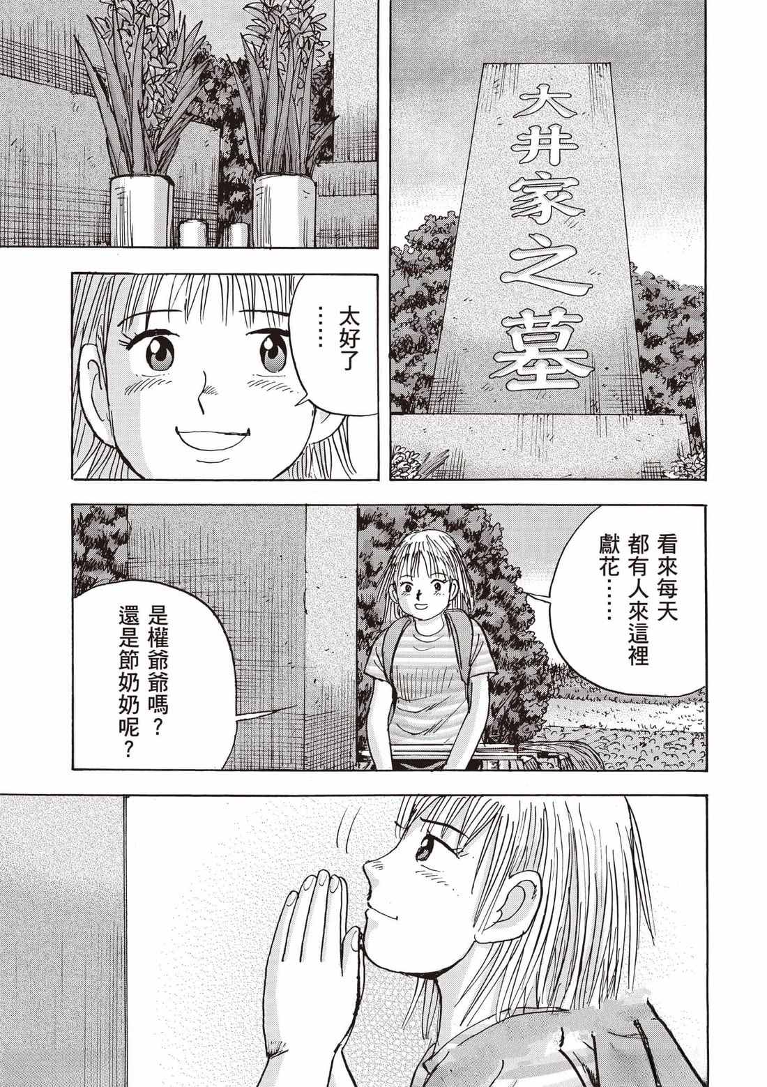 第7卷 第8页