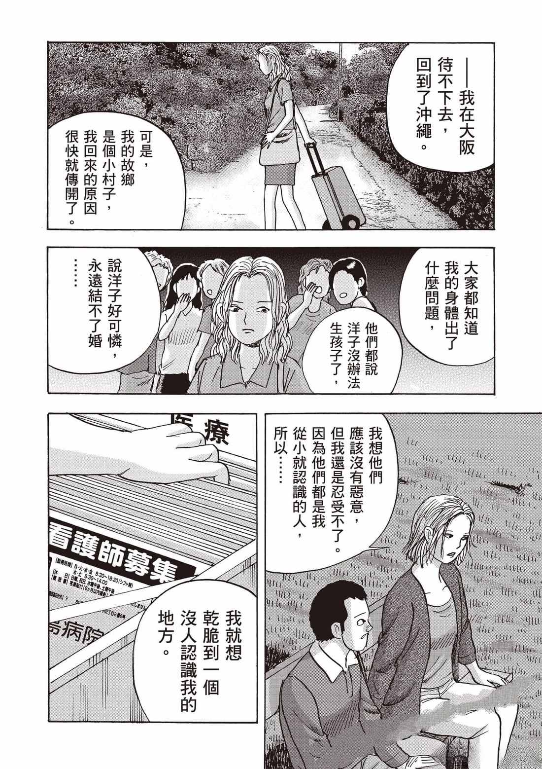第7卷 第111页