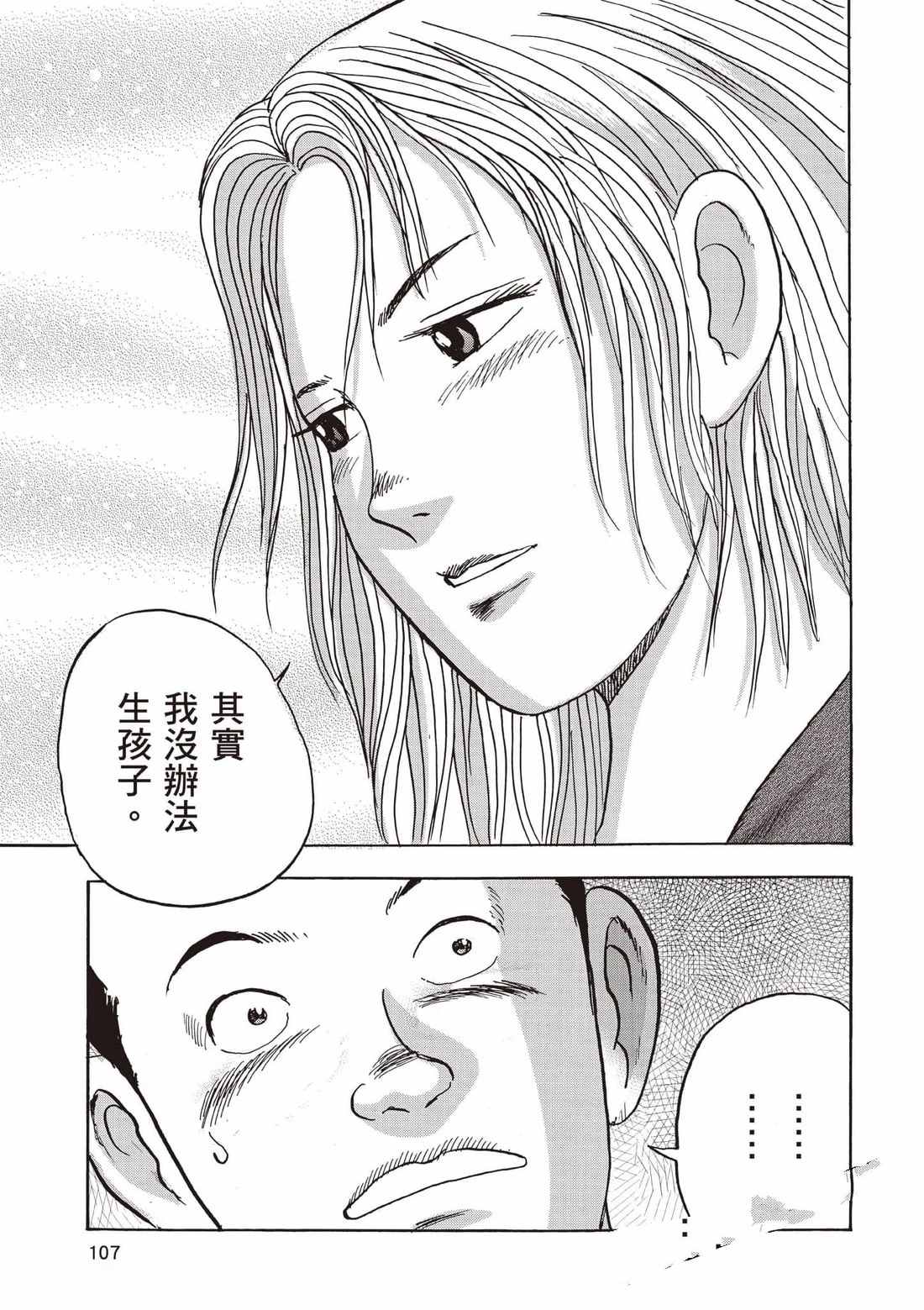 第7卷 第108页