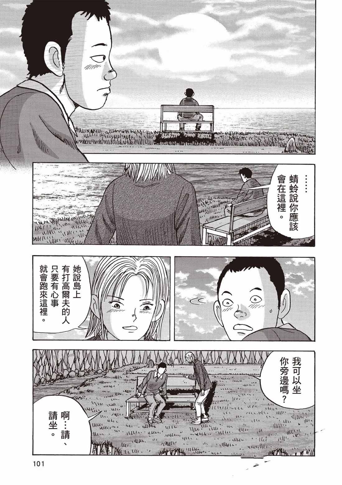 第7卷 第102页