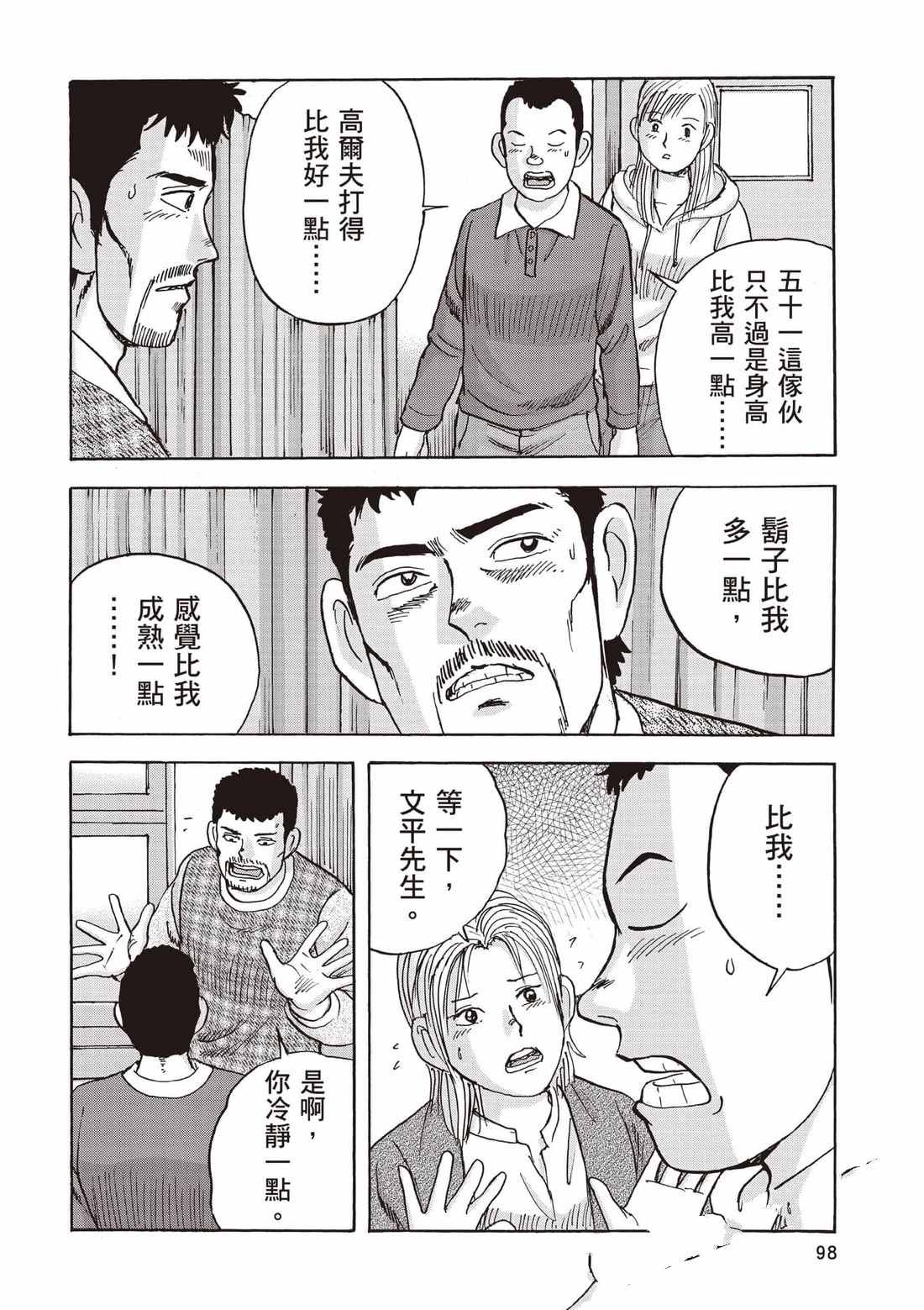 第7卷 第99页