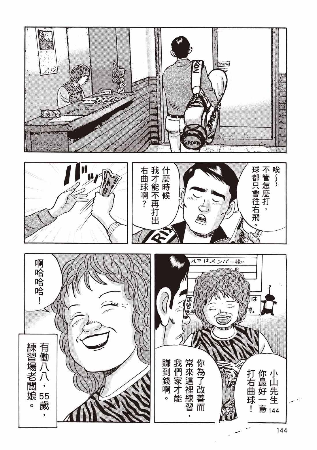 第7卷 第145页