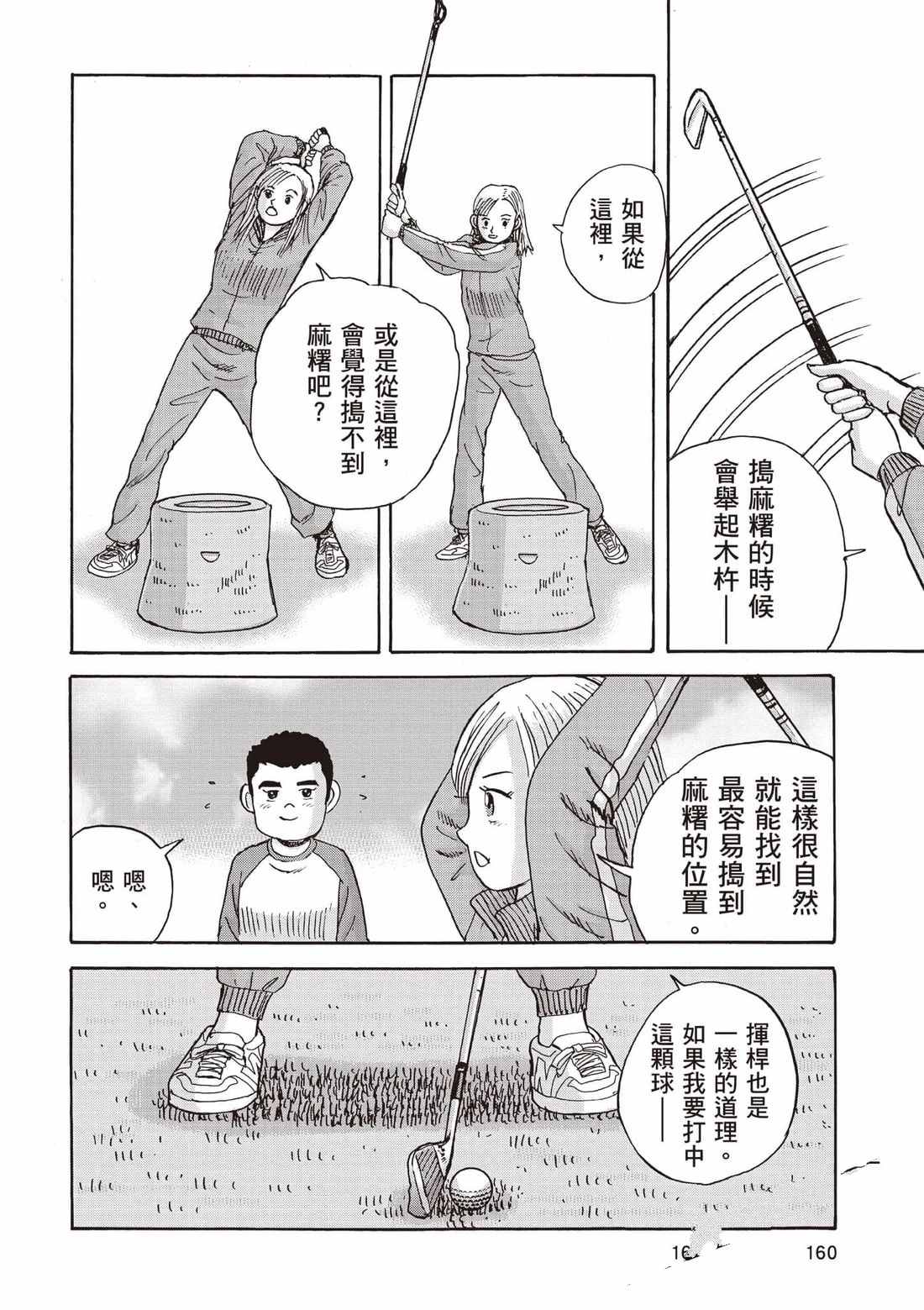 第7卷 第161页