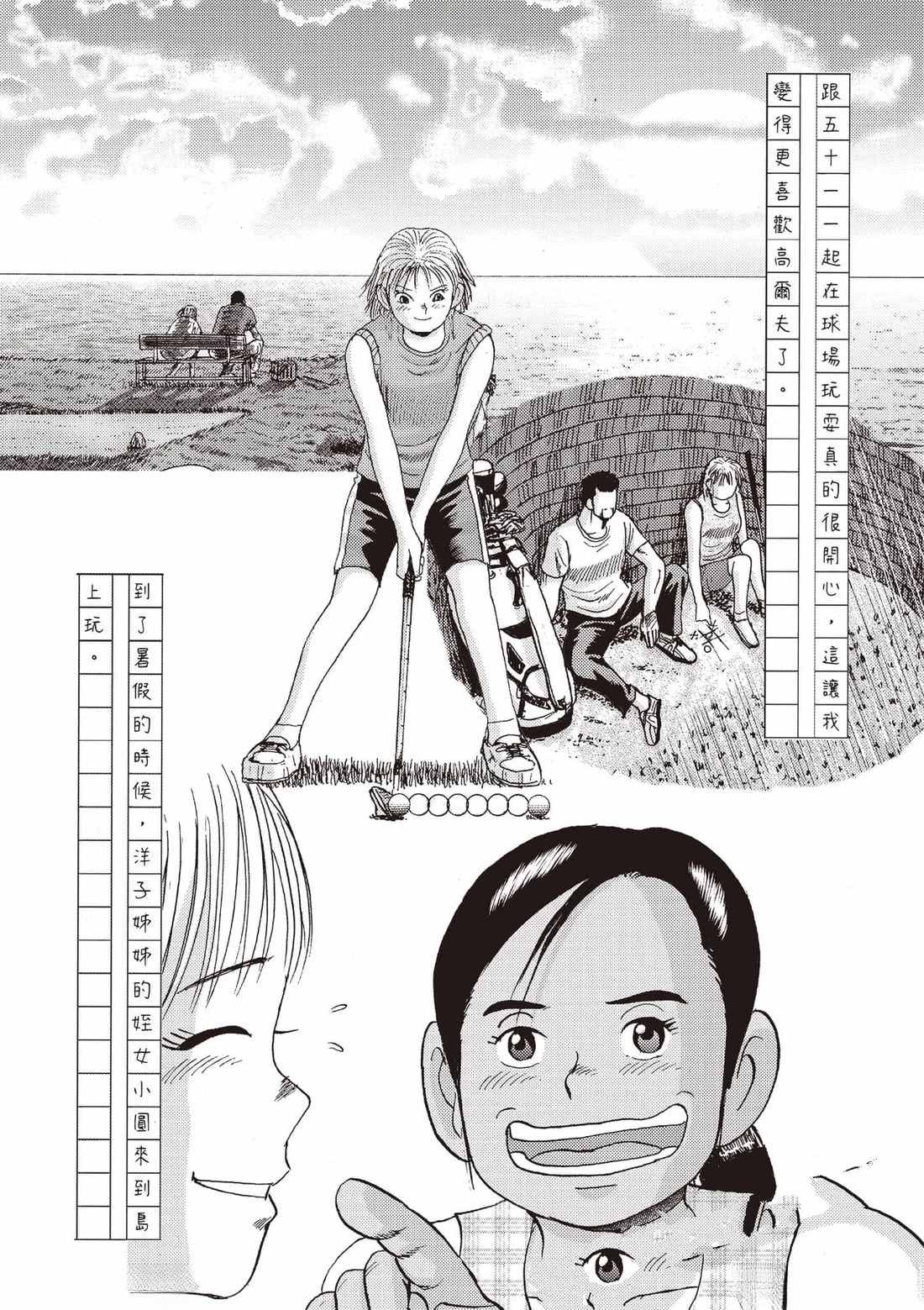 第7卷 第40页