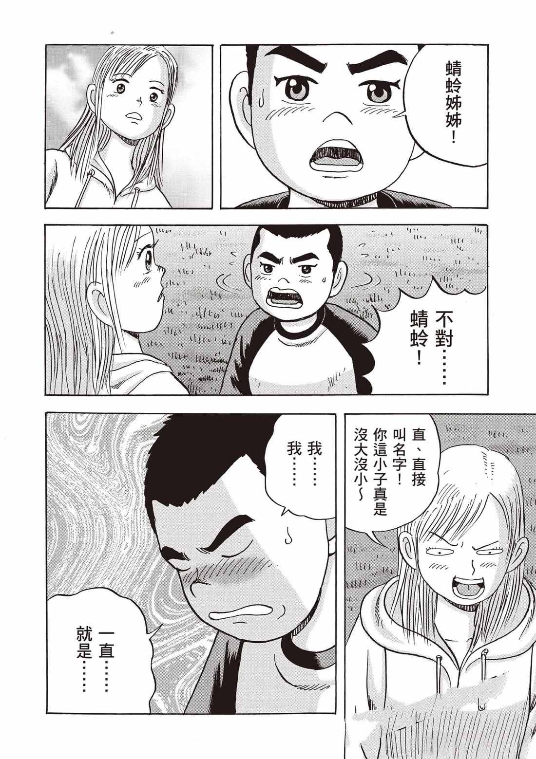 第7卷 第77页